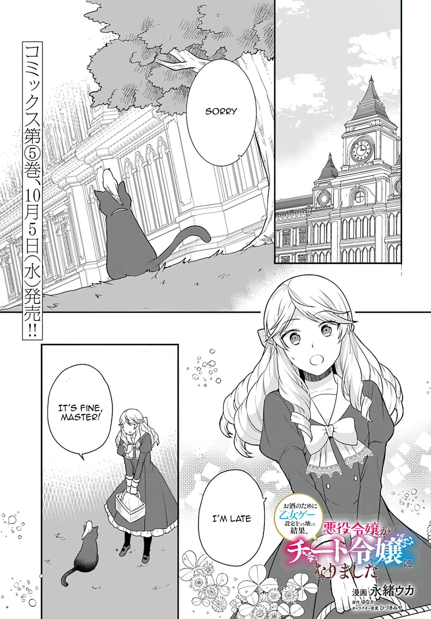 As A Result Of Breaking An Otome Game, The Villainess Young Lady Becomes A Cheat! Chapter 26 2